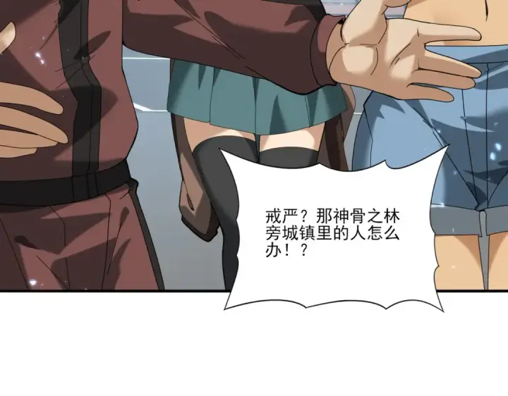 漫画《全民转职：驭龙师是最弱职业？》第107话 泰齐国大乱第14张图