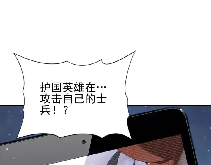 漫画《全民转职：驭龙师是最弱职业？》第107话 泰齐国大乱第15张图