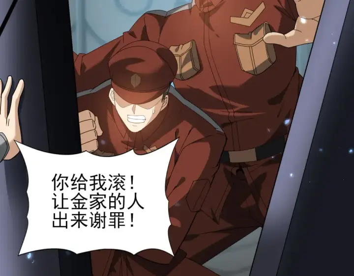 漫画《全民转职：驭龙师是最弱职业？》第107话 泰齐国大乱第27张图