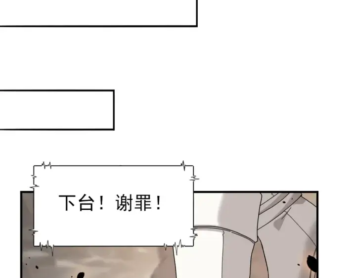漫画《全民转职：驭龙师是最弱职业？》第107话 泰齐国大乱第29张图