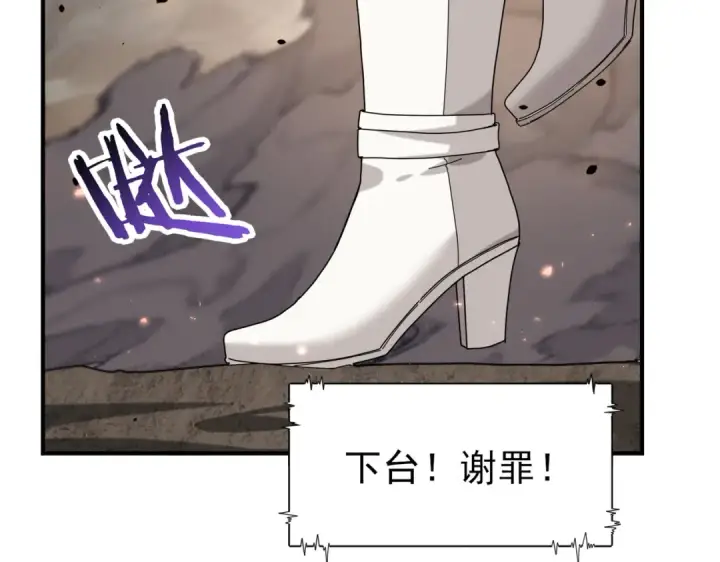 漫画《全民转职：驭龙师是最弱职业？》第107话 泰齐国大乱第30张图