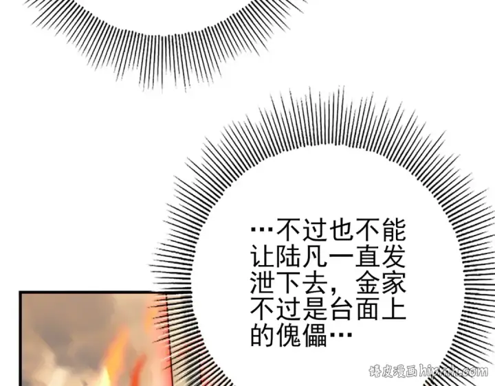 漫画《全民转职：驭龙师是最弱职业？》第107话 泰齐国大乱第48张图