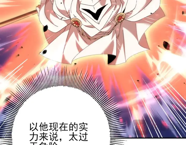 漫画《全民转职：驭龙师是最弱职业？》第107话 泰齐国大乱第55张图