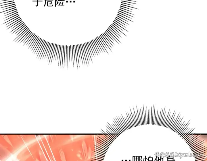 漫画《全民转职：驭龙师是最弱职业？》第107话 泰齐国大乱第56张图