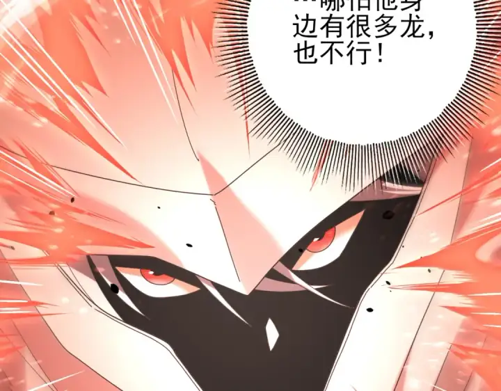 漫画《全民转职：驭龙师是最弱职业？》第107话 泰齐国大乱第57张图