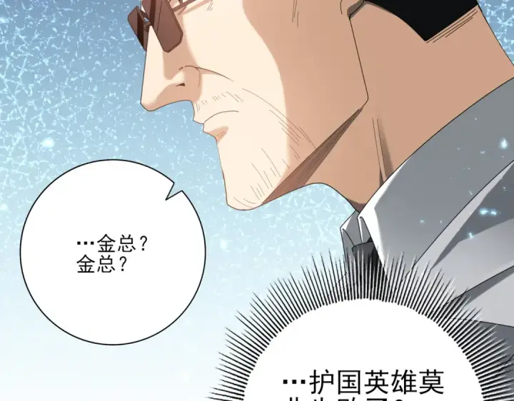 漫画《全民转职：驭龙师是最弱职业？》第107话 泰齐国大乱第66张图