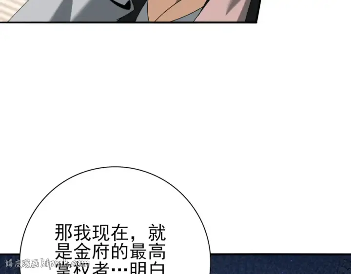 漫画《全民转职：驭龙师是最弱职业？》第107话 泰齐国大乱第72张图