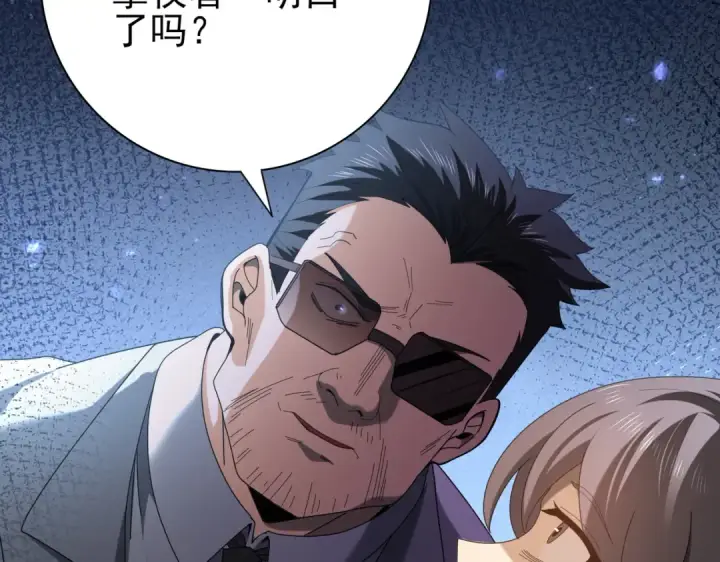漫画《全民转职：驭龙师是最弱职业？》第107话 泰齐国大乱第73张图