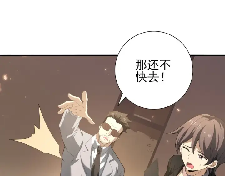 漫画《全民转职：驭龙师是最弱职业？》第107话 泰齐国大乱第76张图