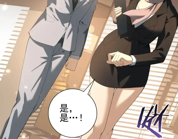 漫画《全民转职：驭龙师是最弱职业？》第107话 泰齐国大乱第77张图