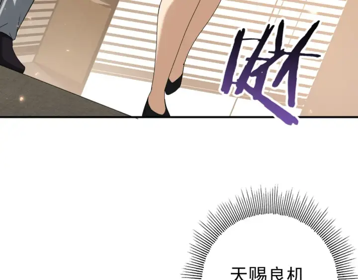 漫画《全民转职：驭龙师是最弱职业？》第107话 泰齐国大乱第78张图