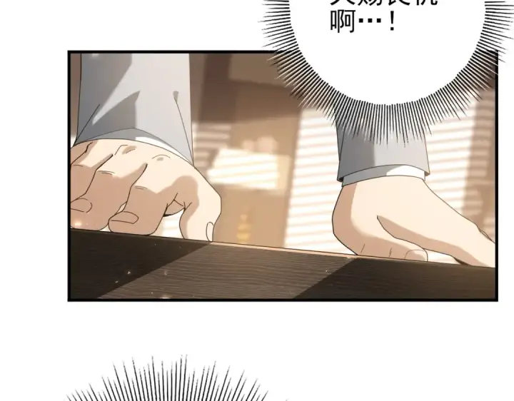 漫画《全民转职：驭龙师是最弱职业？》第107话 泰齐国大乱第79张图