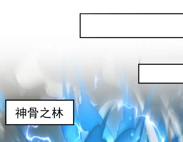 漫画《全民转职：驭龙师是最弱职业？》第107话 泰齐国大乱第85张图