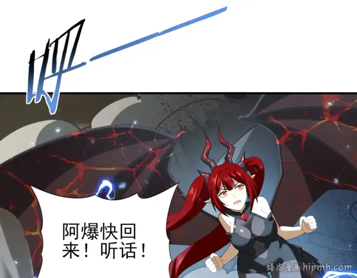 漫画《全民转职：驭龙师是最弱职业？》第107话 泰齐国大乱第88张图