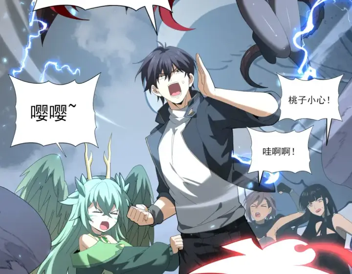 漫画《全民转职：驭龙师是最弱职业？》第107话 泰齐国大乱第89张图