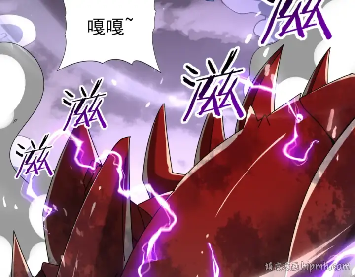 漫画《全民转职：驭龙师是最弱职业？》第107话 泰齐国大乱第96张图
