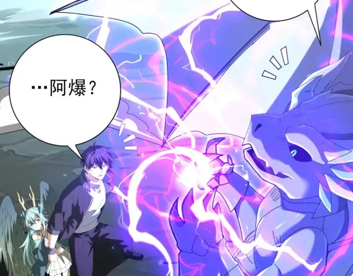 漫画《全民转职：驭龙师是最弱职业？》第107话 泰齐国大乱第99张图