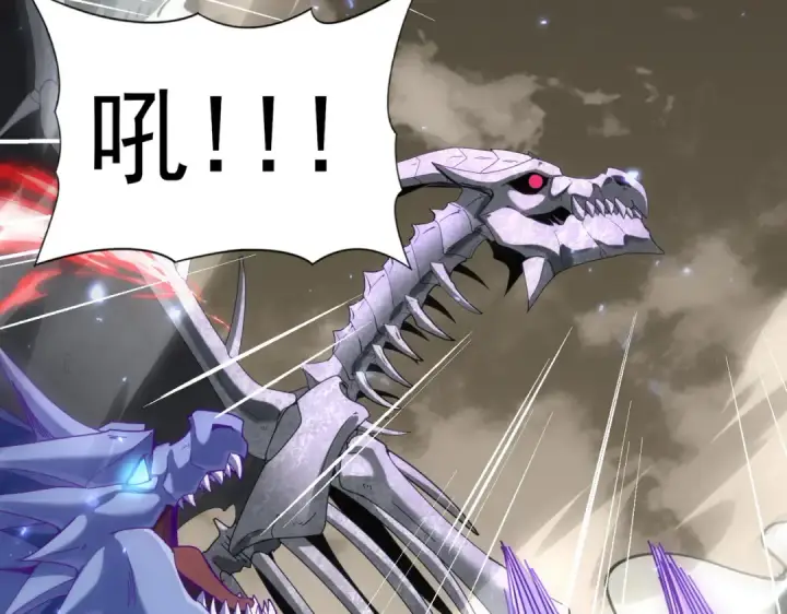 漫画《全民转职：驭龙师是最弱职业？》第108话 灭世雷霆第103张图