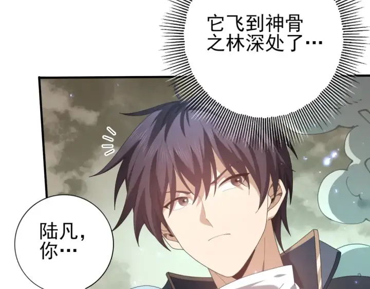 漫画《全民转职：驭龙师是最弱职业？》第108话 灭世雷霆第114张图