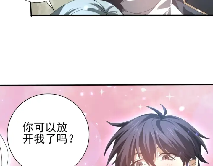 漫画《全民转职：驭龙师是最弱职业？》第108话 灭世雷霆第115张图