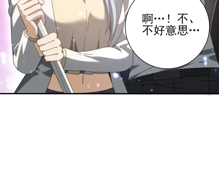 漫画《全民转职：驭龙师是最弱职业？》第108话 灭世雷霆第117张图