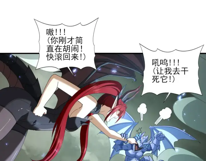 漫画《全民转职：驭龙师是最弱职业？》第108话 灭世雷霆第118张图