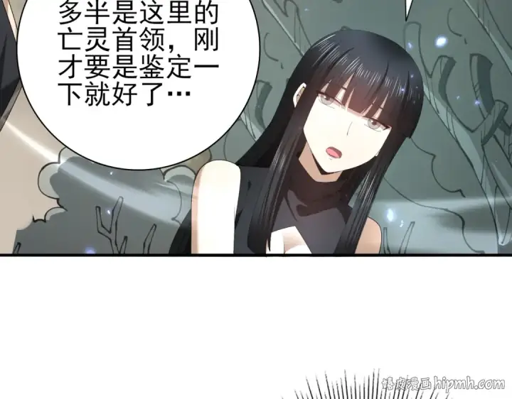 漫画《全民转职：驭龙师是最弱职业？》第108话 灭世雷霆第120张图