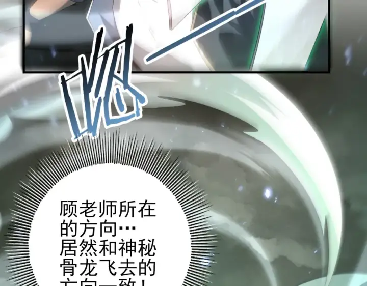 漫画《全民转职：驭龙师是最弱职业？》第108话 灭世雷霆第126张图