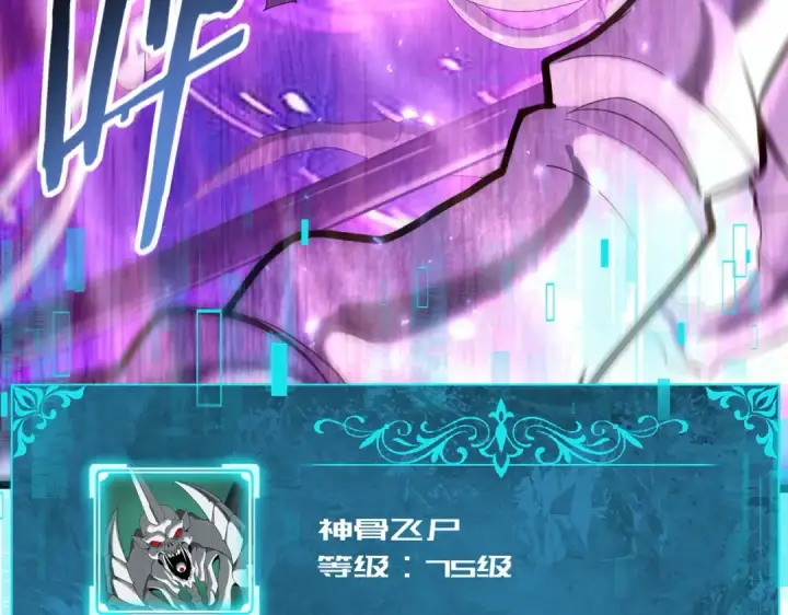 漫画《全民转职：驭龙师是最弱职业？》第108话 灭世雷霆第28张图
