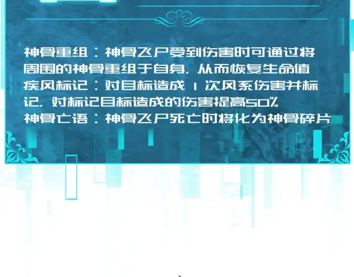 漫画《全民转职：驭龙师是最弱职业？》第108话 灭世雷霆第29张图