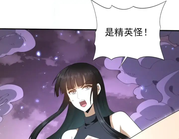 漫画《全民转职：驭龙师是最弱职业？》第108话 灭世雷霆第30张图
