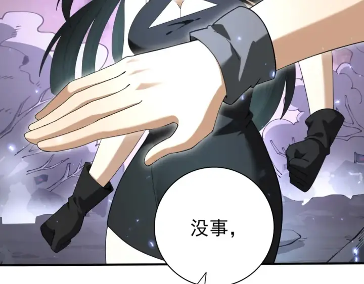 漫画《全民转职：驭龙师是最弱职业？》第108话 灭世雷霆第31张图