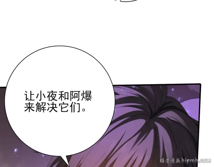漫画《全民转职：驭龙师是最弱职业？》第108话 灭世雷霆第32张图