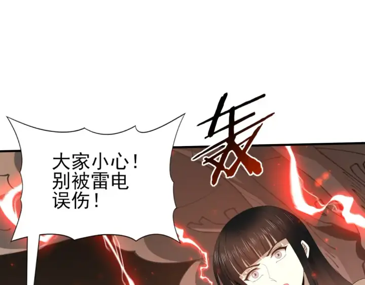 漫画《全民转职：驭龙师是最弱职业？》第108话 灭世雷霆第41张图