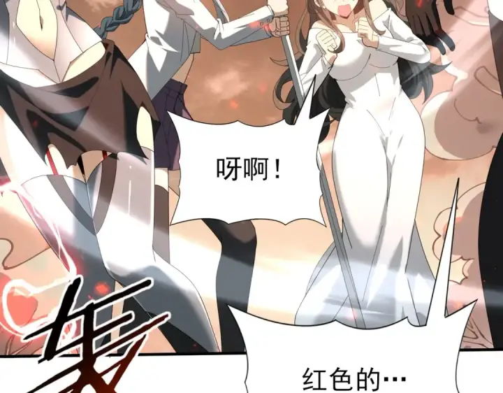 漫画《全民转职：驭龙师是最弱职业？》第108话 灭世雷霆第43张图