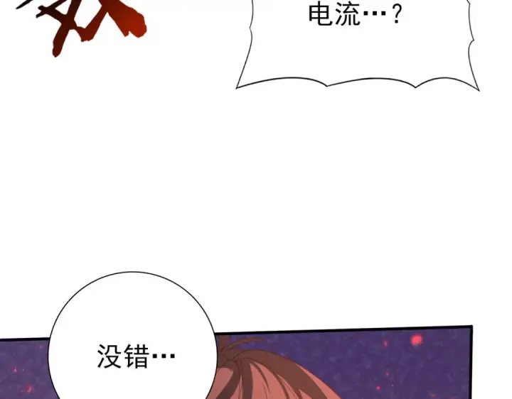 漫画《全民转职：驭龙师是最弱职业？》第108话 灭世雷霆第44张图