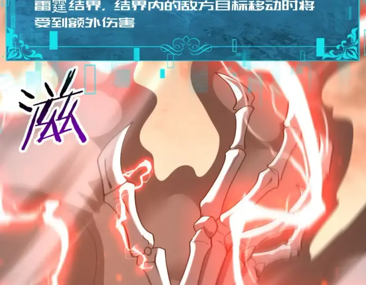 漫画《全民转职：驭龙师是最弱职业？》第108话 灭世雷霆第50张图