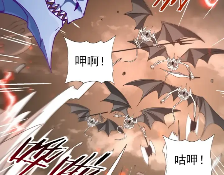 漫画《全民转职：驭龙师是最弱职业？》第108话 灭世雷霆第53张图