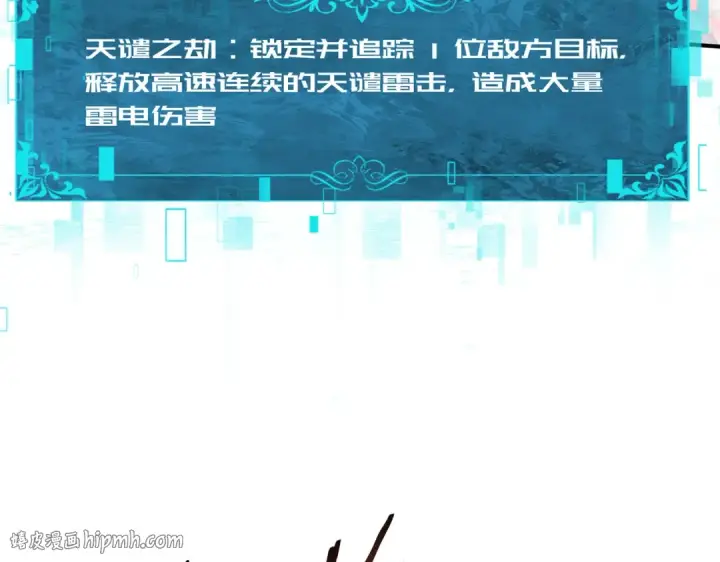 漫画《全民转职：驭龙师是最弱职业？》第108话 灭世雷霆第64张图