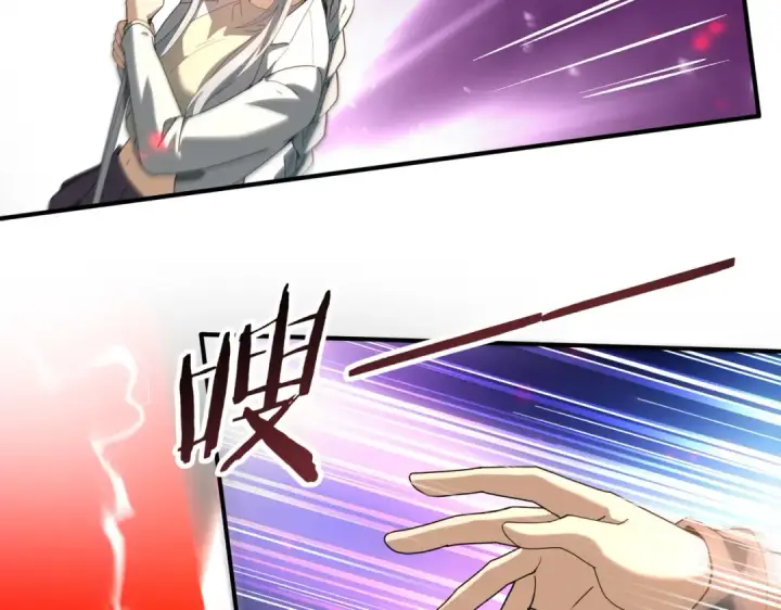 漫画《全民转职：驭龙师是最弱职业？》第108话 灭世雷霆第75张图