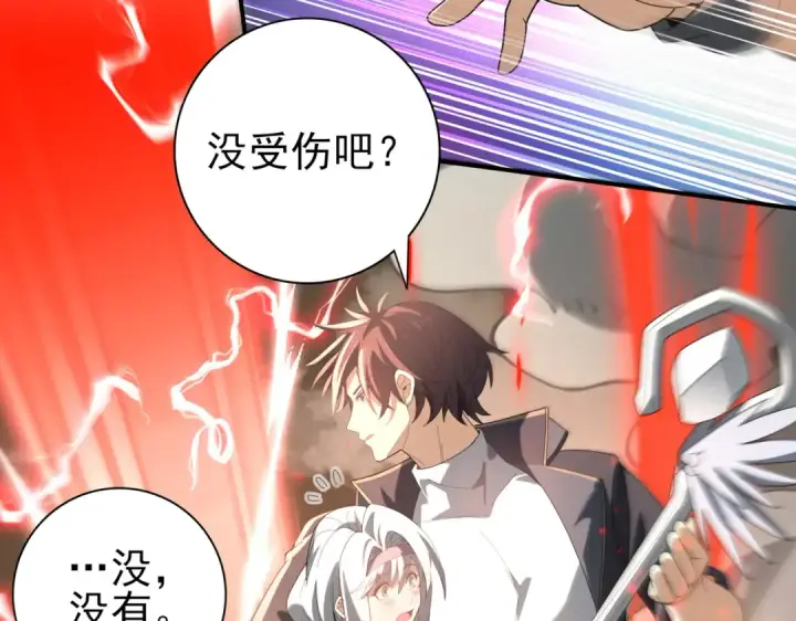 漫画《全民转职：驭龙师是最弱职业？》第108话 灭世雷霆第76张图