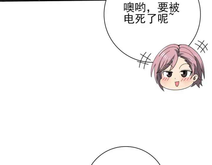 漫画《全民转职：驭龙师是最弱职业？》第108话 灭世雷霆第79张图
