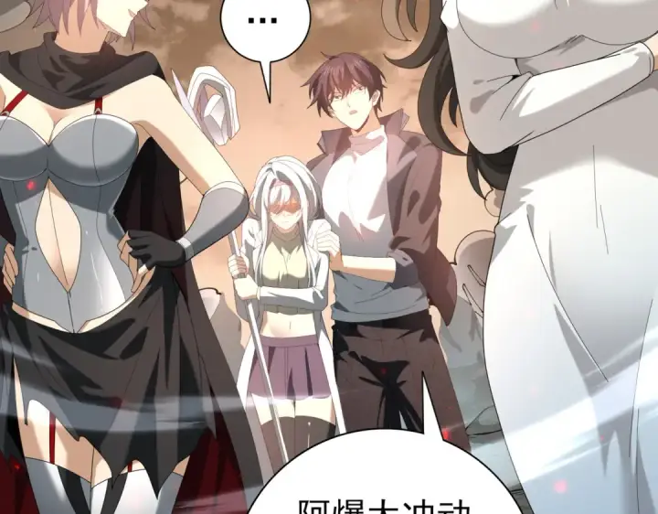 漫画《全民转职：驭龙师是最弱职业？》第108话 灭世雷霆第81张图
