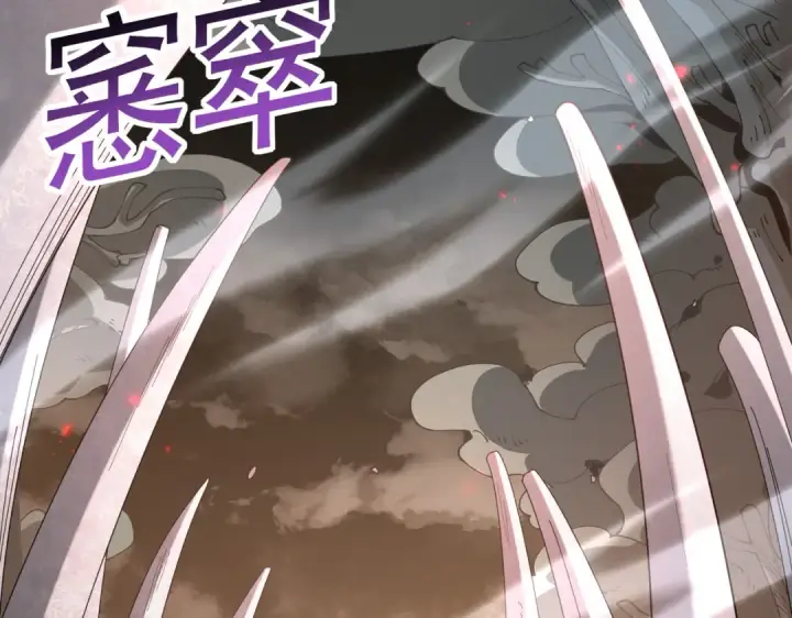 漫画《全民转职：驭龙师是最弱职业？》第108话 灭世雷霆第83张图