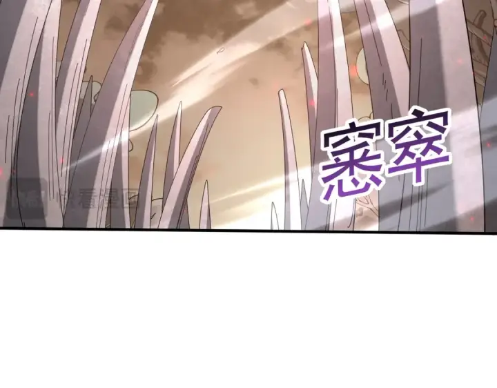 漫画《全民转职：驭龙师是最弱职业？》第108话 灭世雷霆第84张图