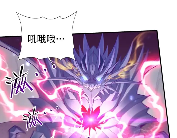 漫画《全民转职：驭龙师是最弱职业？》第108话 灭世雷霆第92张图