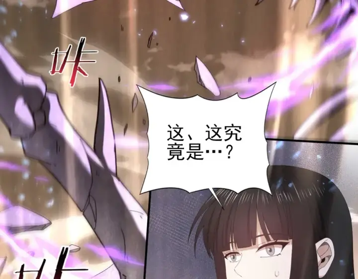 漫画《全民转职：驭龙师是最弱职业？》第108话 灭世雷霆第94张图