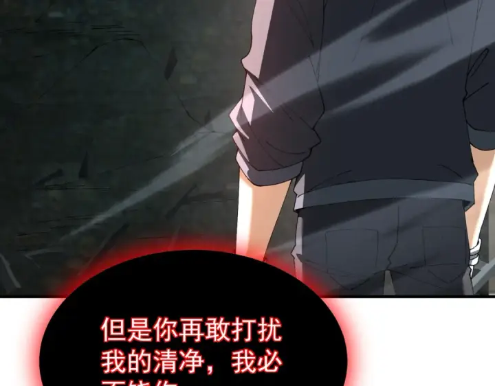 漫画《全民转职：驭龙师是最弱职业？》第109话 未觉醒的古神第100张图