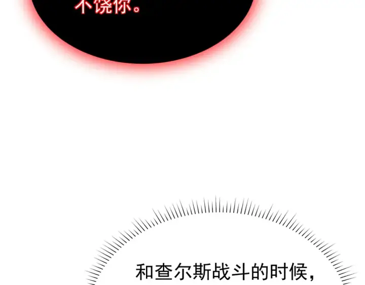 漫画《全民转职：驭龙师是最弱职业？》第109话 未觉醒的古神第101张图