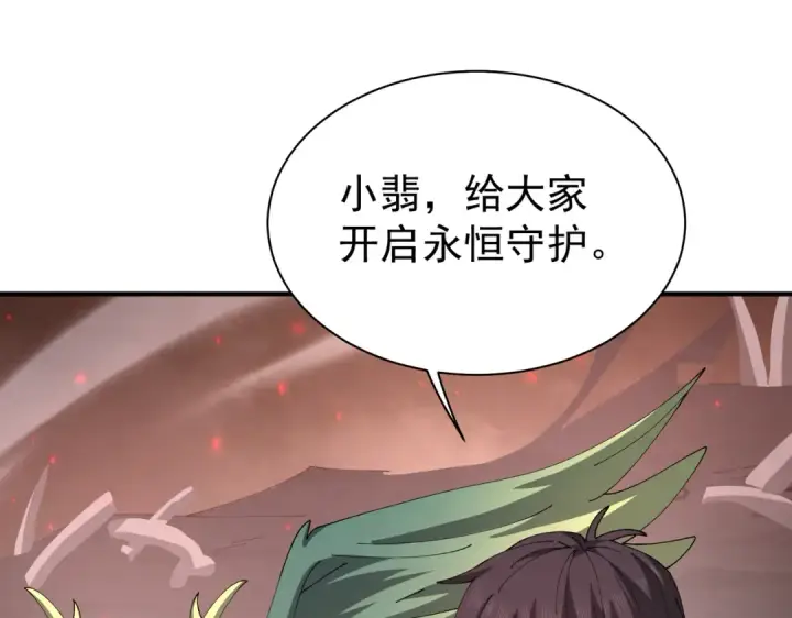 漫画《全民转职：驭龙师是最弱职业？》第109话 未觉醒的古神第109张图